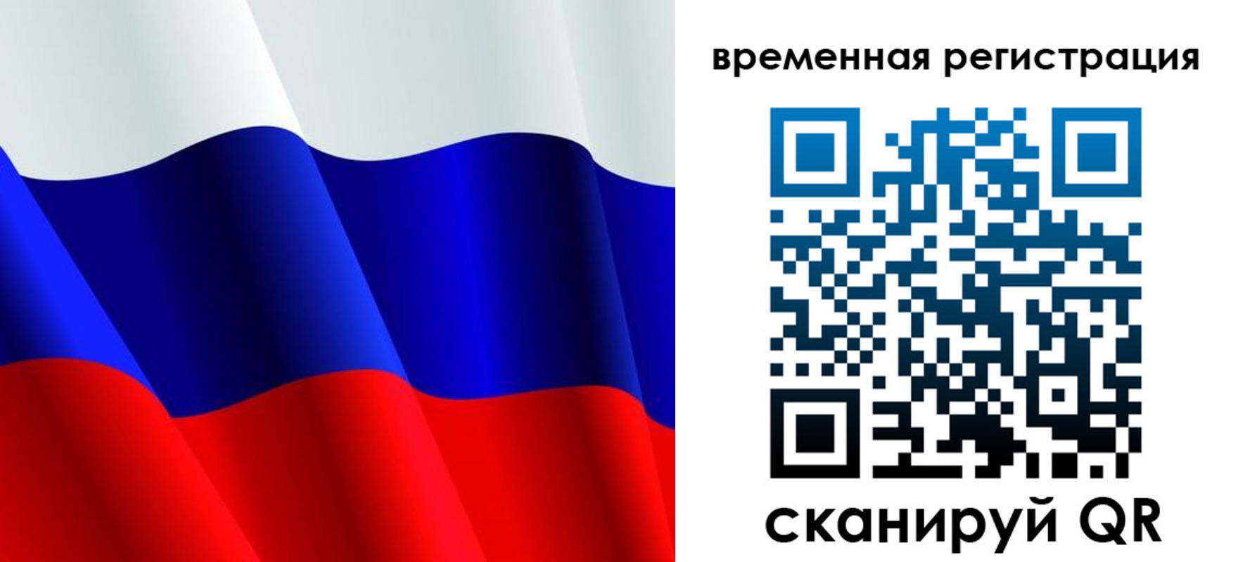 прописка штамп в Феодосии