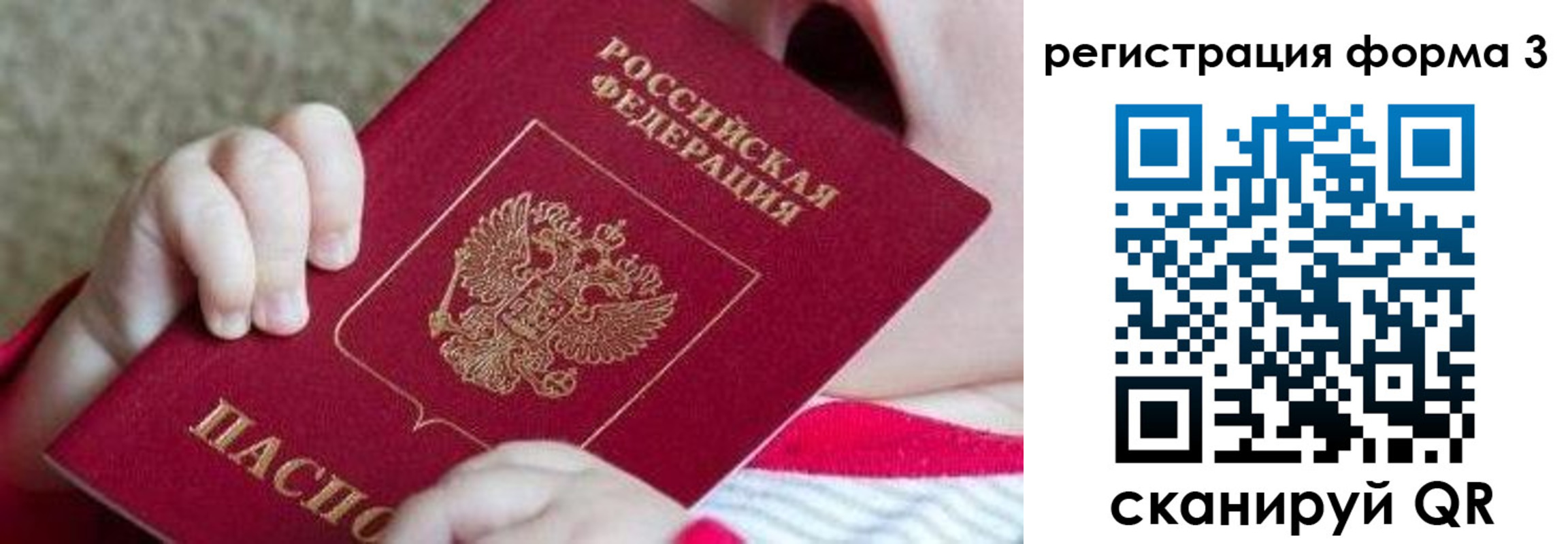 временная регистрация надежно в Феодосии