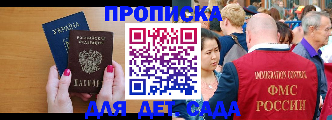 прописка для кредита в Феодосии