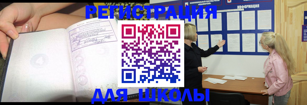 миграционный учет в Феодосии