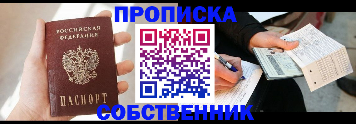 временная регистрация адрес в Феодосии