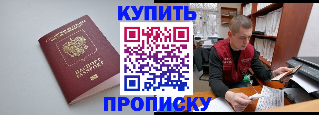 временная регистрация адрес в Феодосии