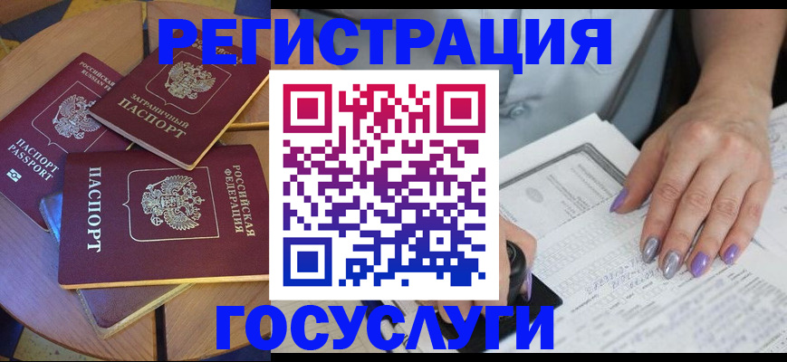 временная регистрация недорого в Феодосии