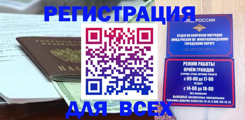 прописка иностранных граждан в Феодосии