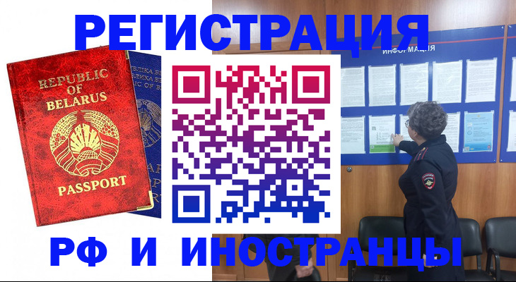 временная регистрация законно в Феодосии