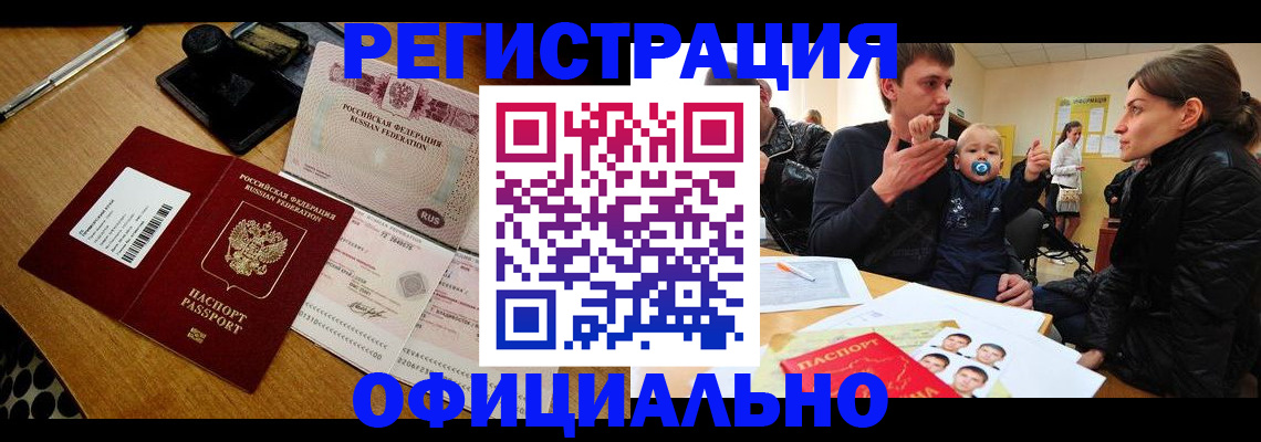 прописка поиск в Феодосии