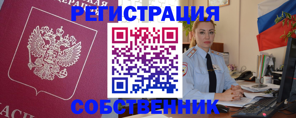 временная регистрация в Феодосии