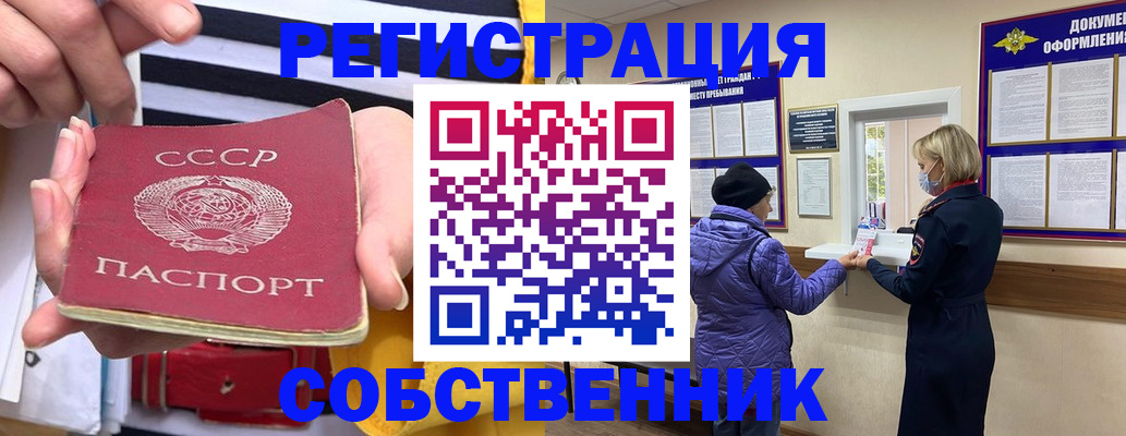 временная регистрация госуслуги в Феодосии